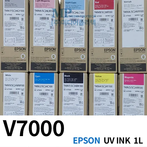 잉크(UV)/V7000/EPSON (C)