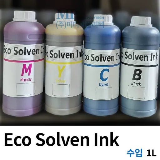 에코솔벤트잉크/수입 (C)