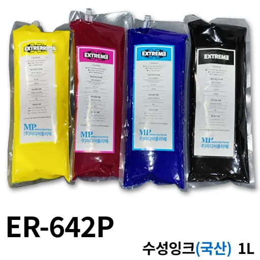잉크(수성)/ER-642P/Roland (C)