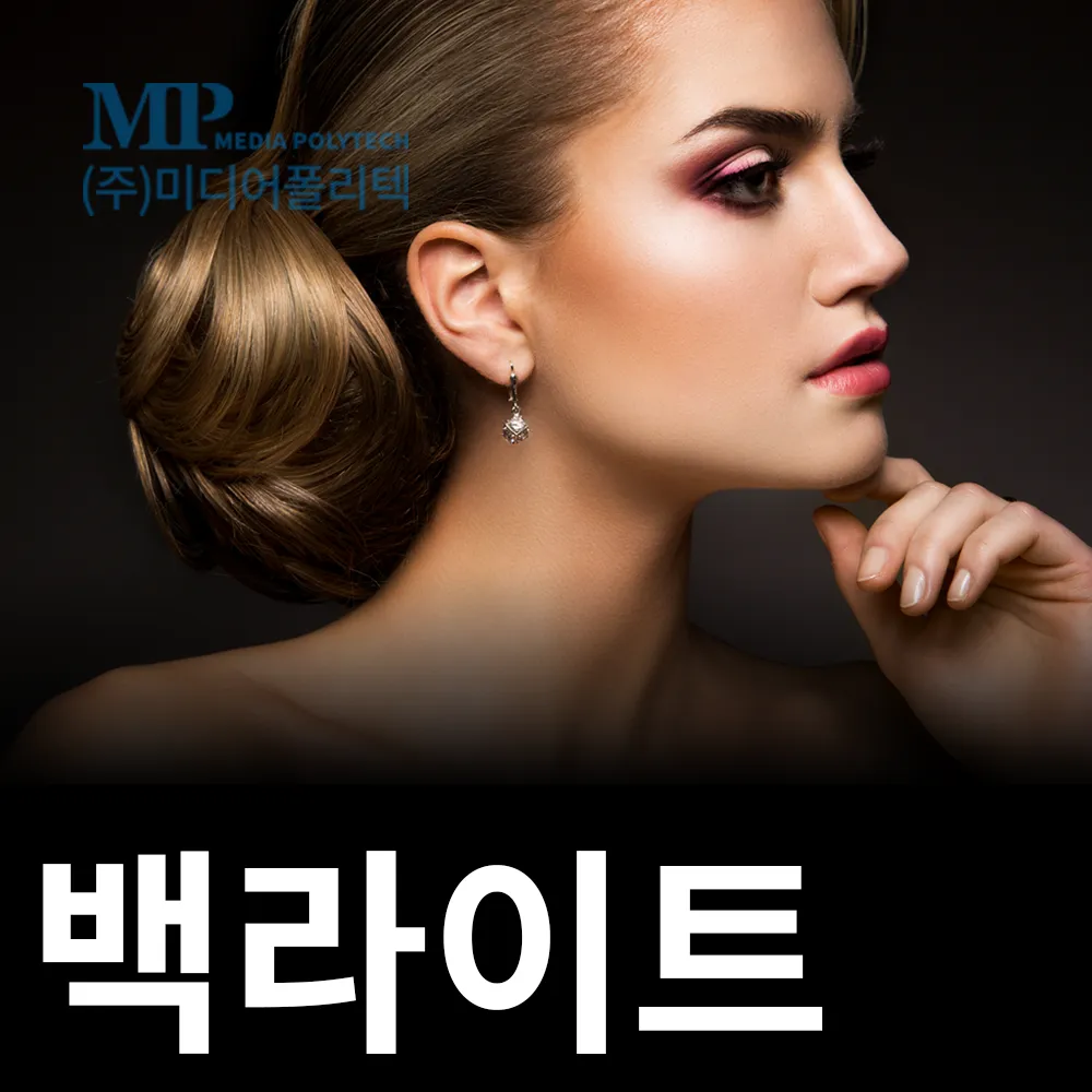 백라이트 ((주)나투라, 914x30m)