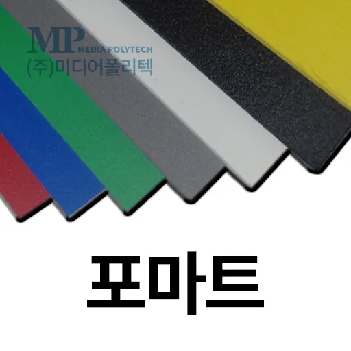 포마트 (1220X2440, 1T, 백색)