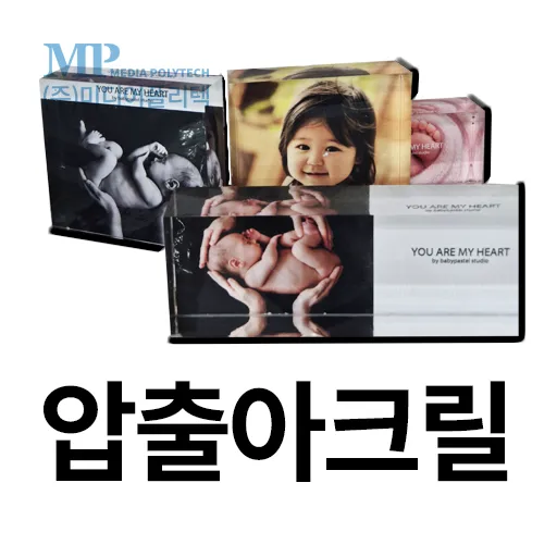 압출(투명)아크릴 (1215X2420, 1.5T)