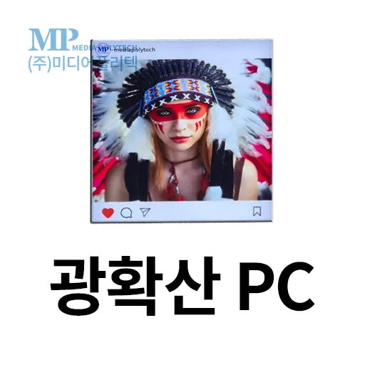 PC(광확산) (1220X2440, 1T)